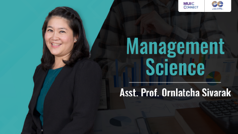 ภาพประกอบคอร์ส: Management Science
