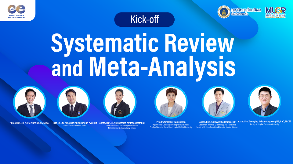 ภาพประกอบคอร์ส: Systematic Review and Meta-Analysis (Kick-off Session)