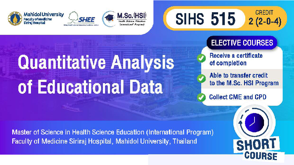 ภาพประกอบคอร์ส: SIHS 515 :  Quantitative Analysis of Educational Data