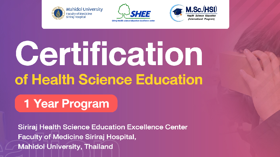 ภาพประกอบคอร์ส: Certification of Health Science Education (International Program)