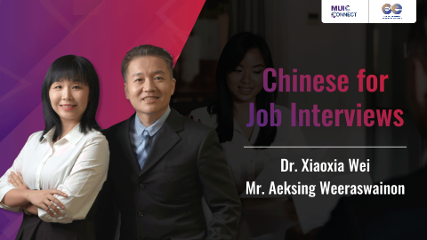 ภาพประกอบคอร์ส: Chinese for Job Interviews
