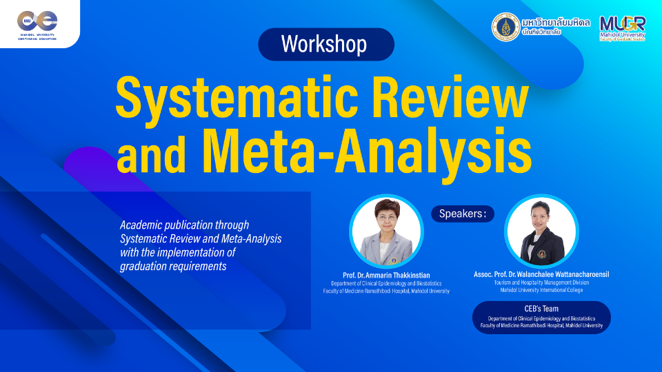 ภาพประกอบคอร์ส: Systematic Review and Meta-Analysis (Workshop)