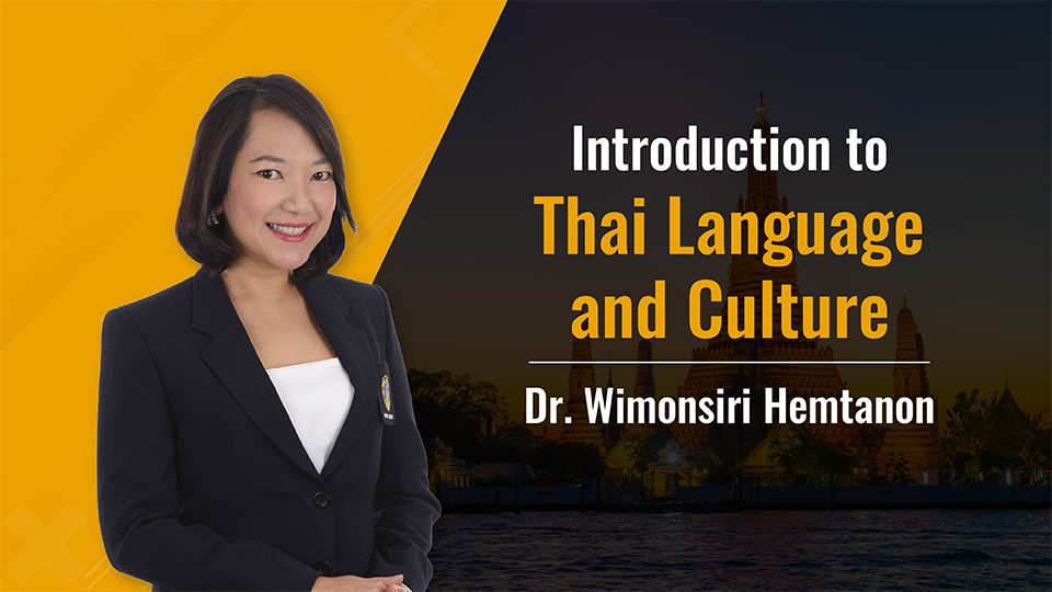 ภาพประกอบคอร์ส: Introduction to Thai Language Special Program