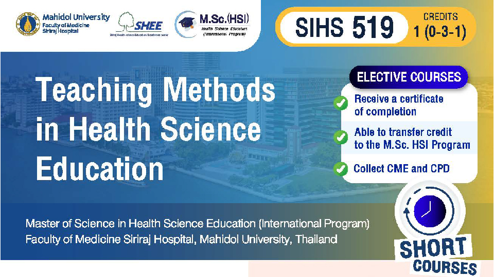 ภาพประกอบคอร์ส: SIHS 519 :  Teaching Methods in Health Science Education