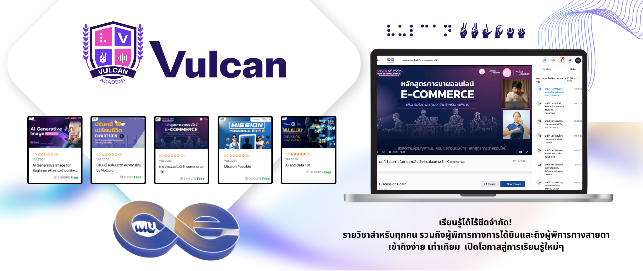 Banner Highlight Vulcan Acdemy