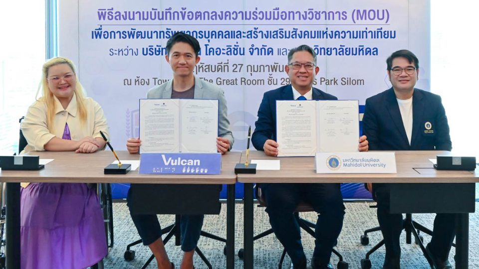 พิธีลงนาม “บันทึกข้อตกลงความร่วมมือทางวิชาการเพื่อการพัฒนาทรัพยากรบุคคลและสร้างเสริมสังคมแห่งความเท่าเทียม” ระหว่าง มหาวิทยาลัยมหิดล และ บริษัท วัลแคน โคอะลิชั่น จำกัด