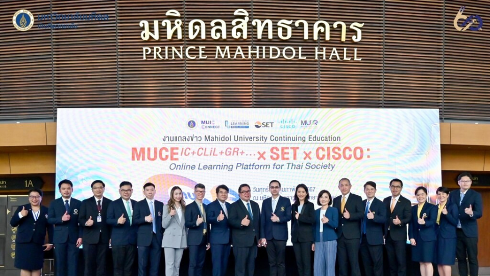 เปิดตัวระบบสนับสนุนการเรียนรู้ MUCE IC+CLiL+GR+…xSETxCISCO: Online Learning Platform for Thai Society